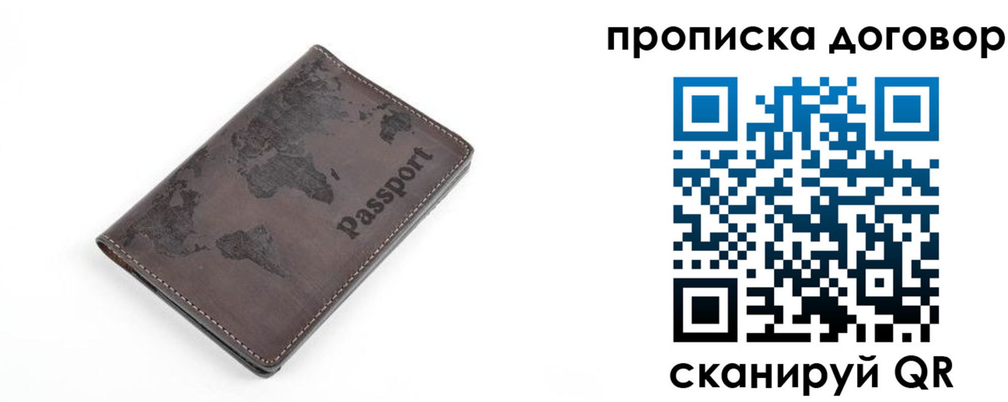 временная регистрация для школы в Великом Новгороде