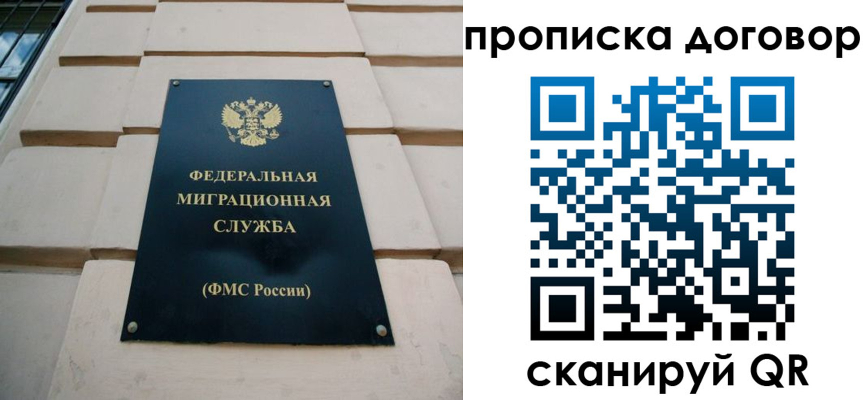 временная регистрация законно в Великом Новгороде